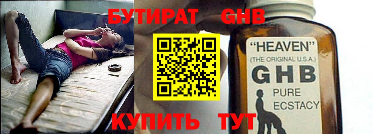 Бошки Шишки  Вход с VPN  ТГК  ГАШ  LSD-25  Советск  Альфа ПВП СОЛЬ кристаллы  Мефедрон   НБОМе 