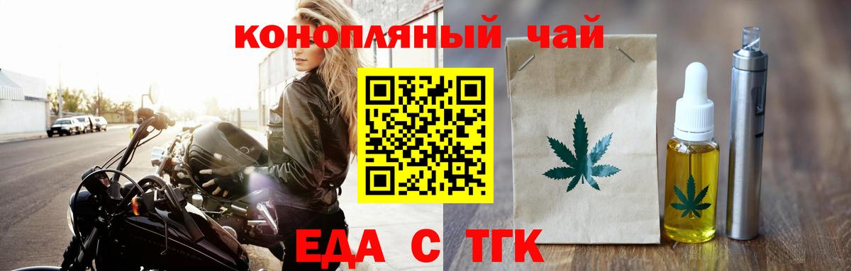 Cannafood конопля  Вход с VPN  Советск 