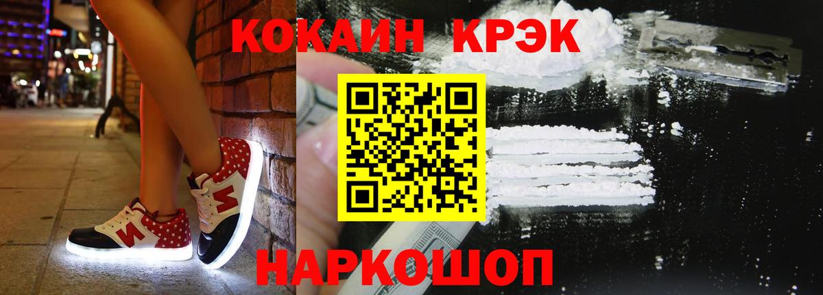 Cocaine Fish Scale  Вход с VPN  COCAIN  Советск  Кокаин VHQ 