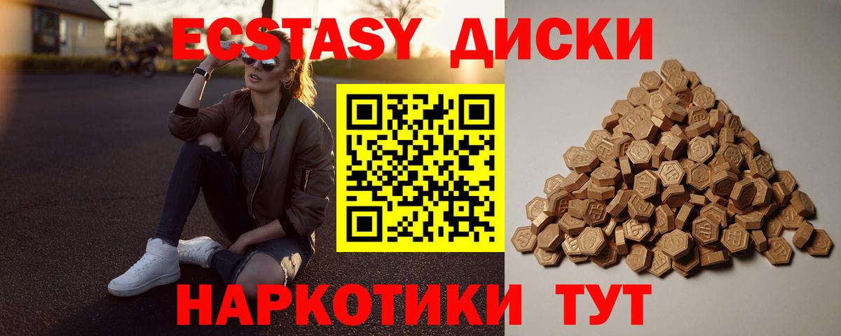 ЭКСТАЗИ Punisher Советск