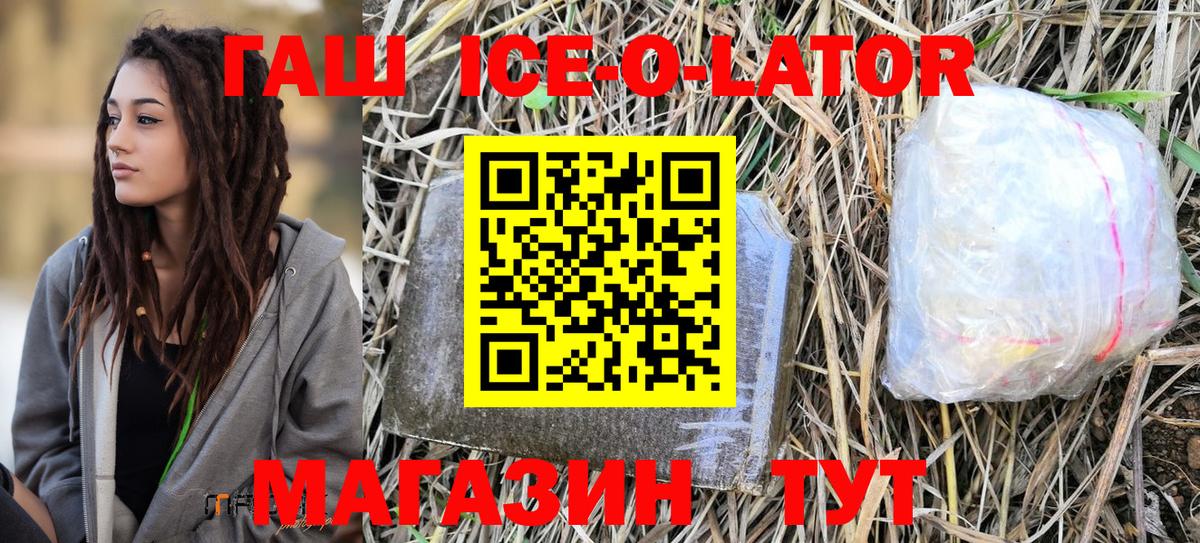 ГАШИШ Изолятор  наркота  ГАШ  Советск  Вход с VPN 