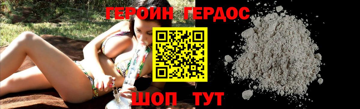 Советск  Героин гречка  Вход с VPN 