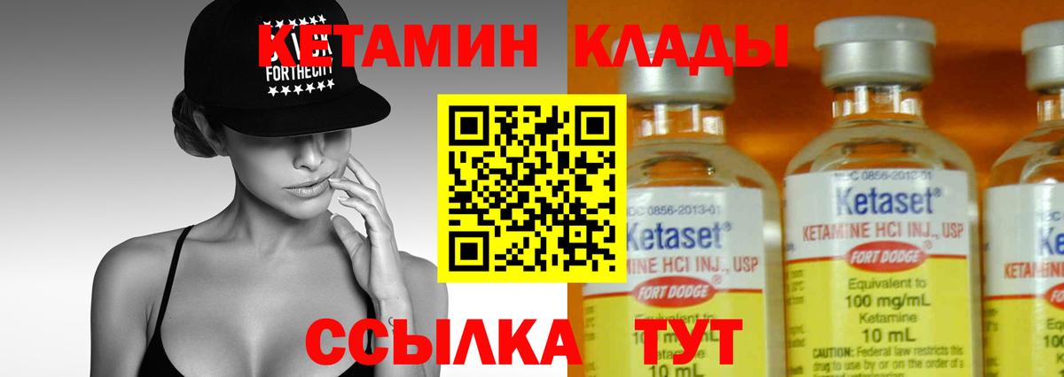 Советск  Кетамин VHQ  КЕТАМИН VHQ  Вход с VPN 
