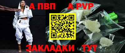 Альфа ПВП Славгород