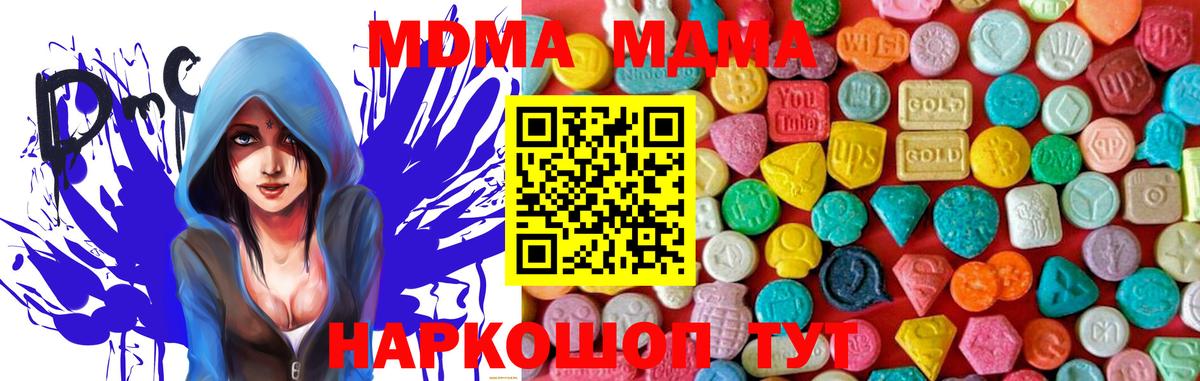 Советск  МДМА молли  МДМА crystal  Вход с VPN 