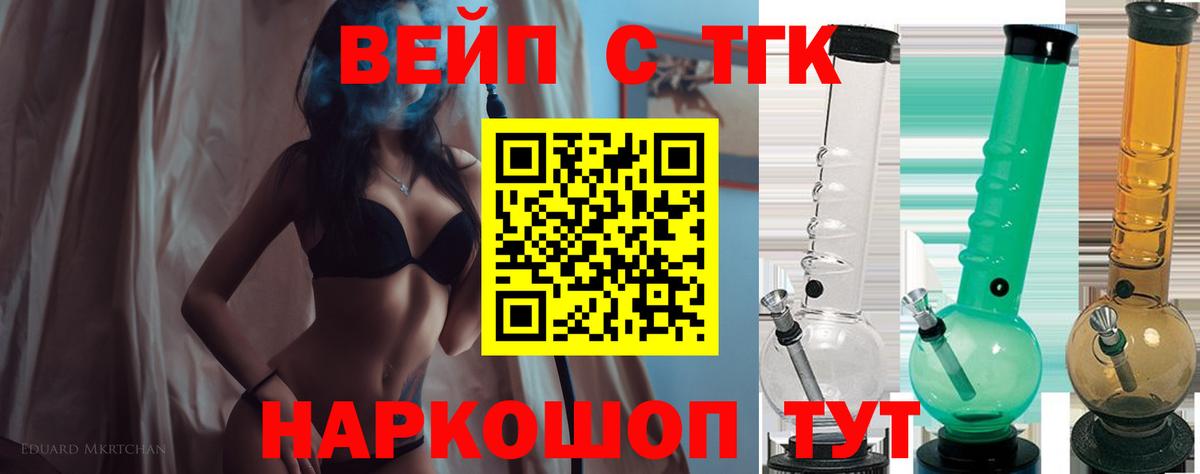 Дистиллят ТГК жижа  Вход с VPN  Советск 