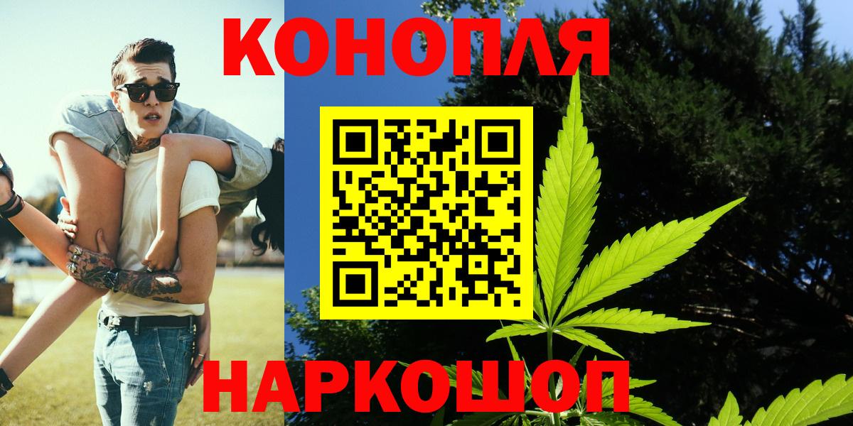 Конопля SATIVA & INDICA  Марихуана LSD WEED  Вход с VPN  Советск  Каннабис планчик 